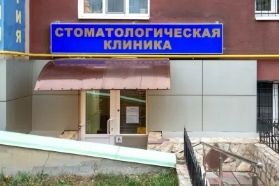 Стоматологическая клиника доктора Шендра