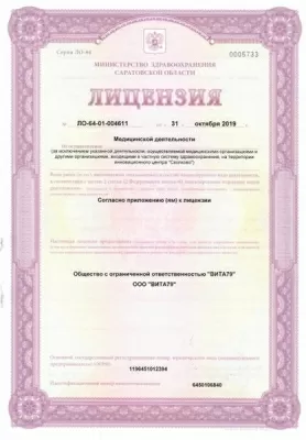 Клиника доктора Воронина