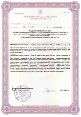 Клиника доктора Воронина