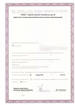 Детская поликлиника № 8 Заводского района