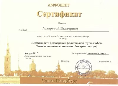 Семейная стоматология без боли