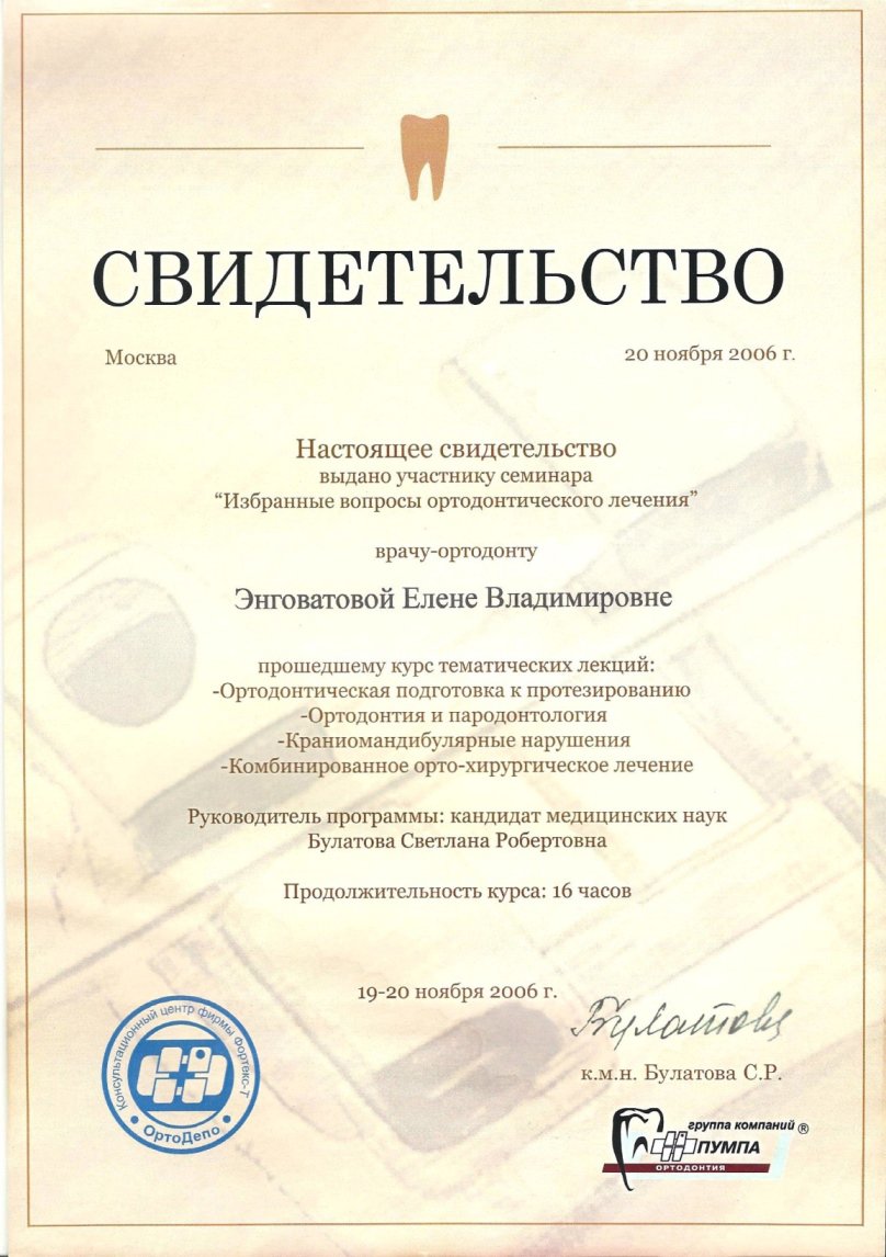 Стоматология Знакомый Доктор на проспекте Энтузиастов — отзывы, цены,  врачи, адрес, телефон и запись на прием - Саратов - TopDent.ru