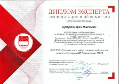 Городская стоматологическая поликлиника на улице Маяковского в Энгельсе