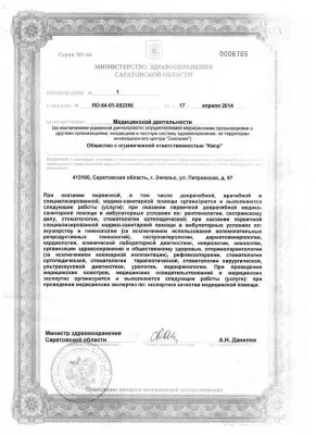 Медицинская клиника Кипр