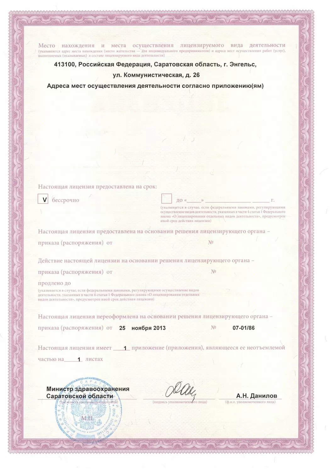 Классик-Дент