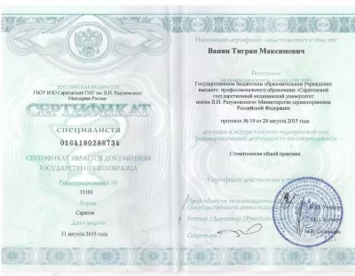 Стоматология Улыбка