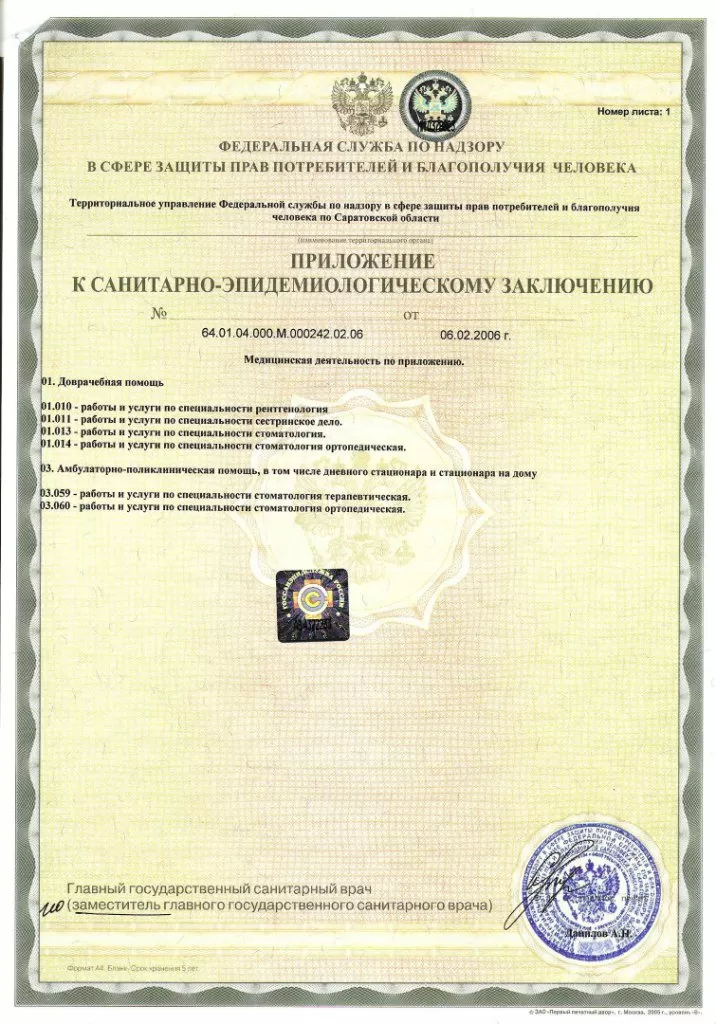 Твой доктор