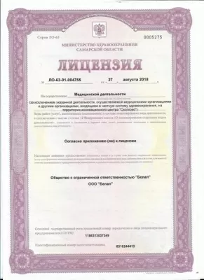 Стоматологическая клиника Dr.Belal