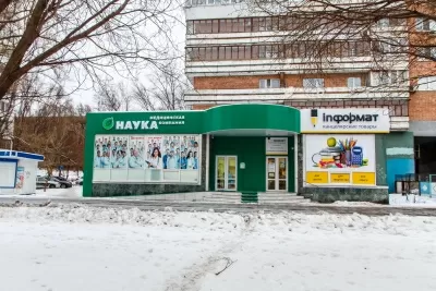 Медицинская клиника Наука