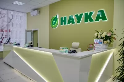 Медицинская клиника Наука