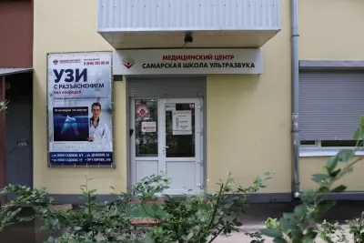 Самарская школа ультразвука