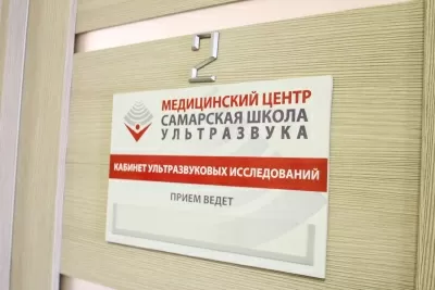Самарская школа ультразвука