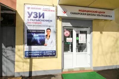 Самарская школа ультразвука