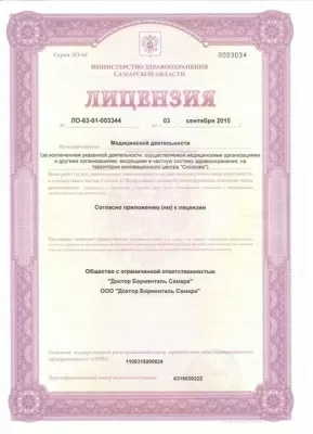 Доктор Борменталь