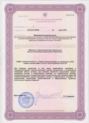 Lady Style beauty city