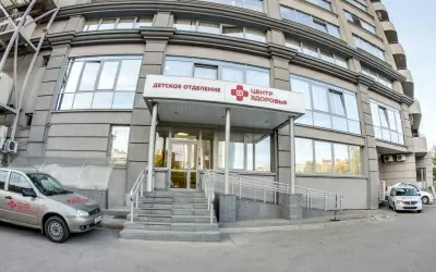 Альфа — Центр Здоровья