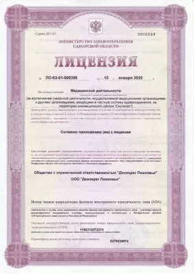 Стоматологическая клиника Demokrat