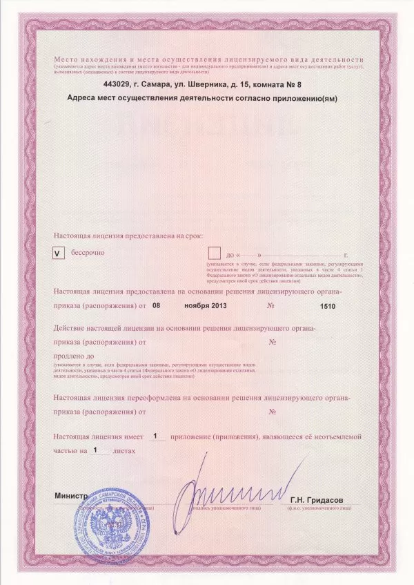 Стоматология Гордиенко