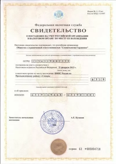 Стоматология Гордиенко