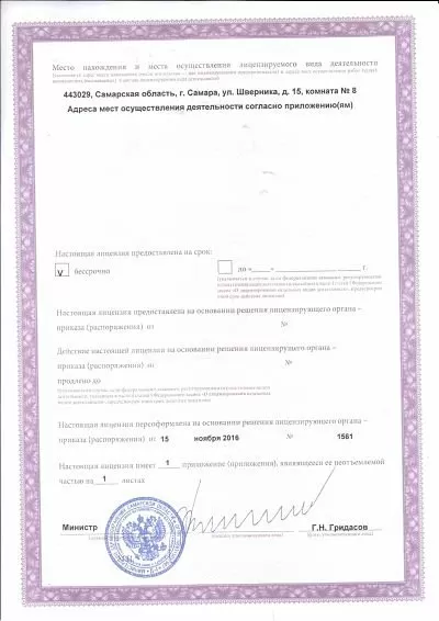 Стоматология Гордиенко