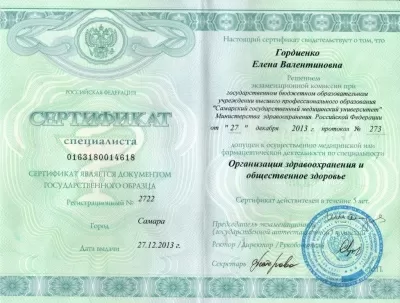 Стоматология Гордиенко