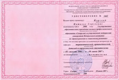 Стоматология Гордиенко