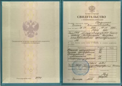 Стоматология Гордиенко