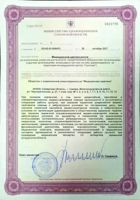 Клиника Варикоза нет