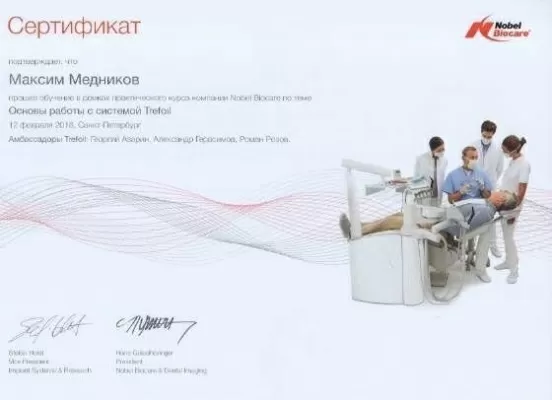 Стоматологическая клиника доктора Федосеева