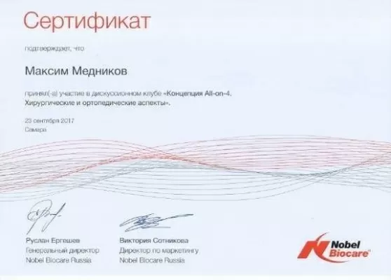 Стоматологическая клиника доктора Федосеева