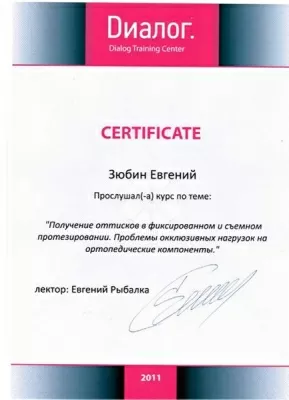 Стоматологическая клиника доктора Федосеева