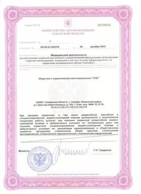 Стоматология ZOOP