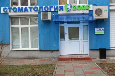 Стоматология ZOOP