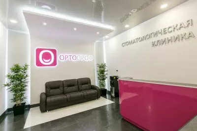Ортопроф