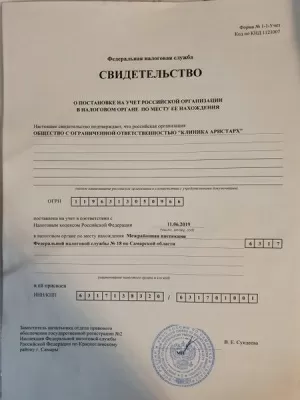 Клиника Аристарх