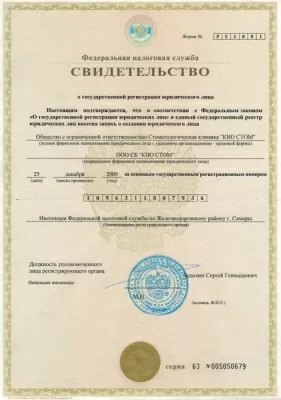 Стоматологическая клиника КиоСтом