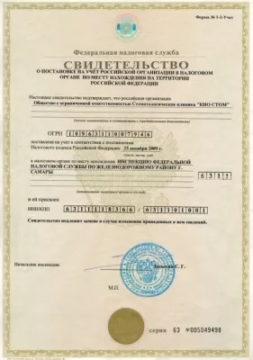 Стоматологическая клиника КиоСтом