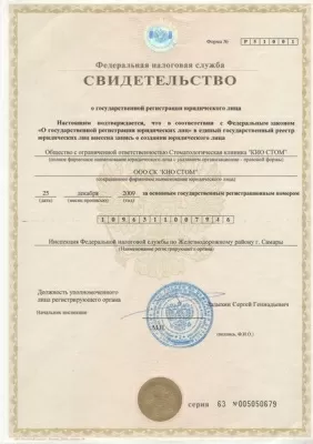 Стоматологическая клиника КиоСтом