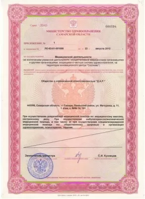 Психотерапевтический центр ДАР