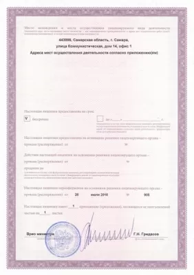 Долгожитель