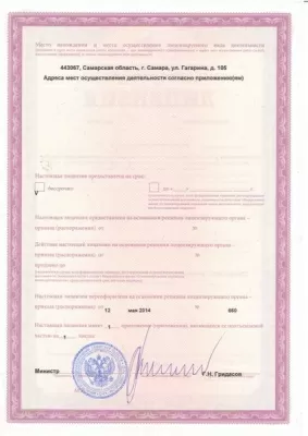 Стоматологическая клиника Старостин