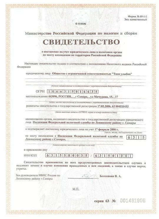 Твоя улыбка