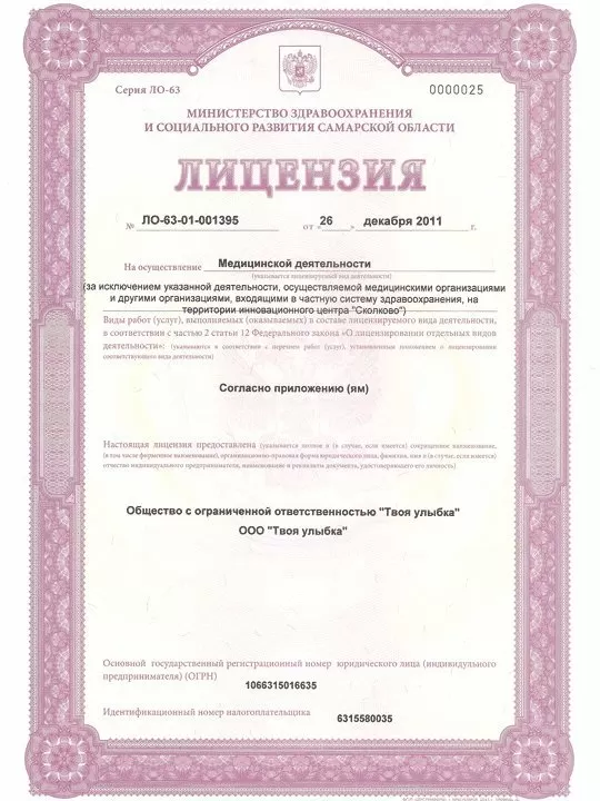 Твоя улыбка