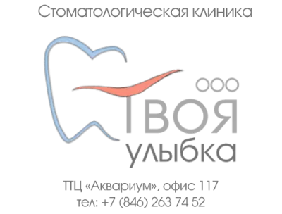 Твоя улыбка