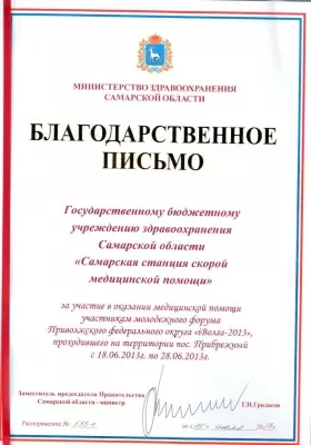 Скорая медицинская помощь на Больничной улице