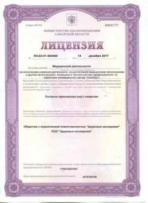 Здоровые наследники