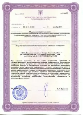 Здоровые наследники