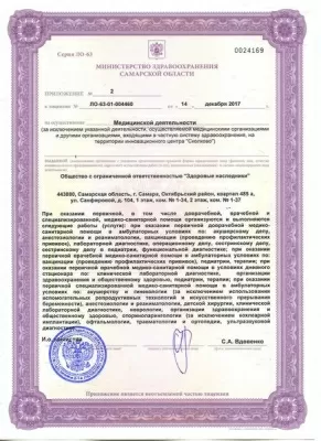 Здоровые наследники