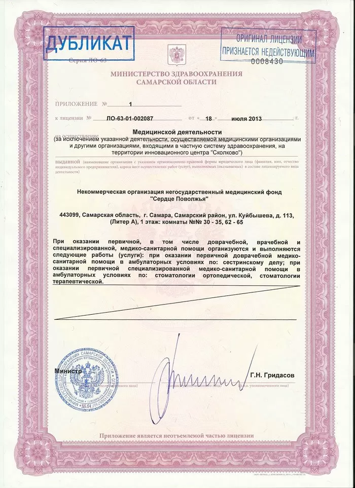 Сердце Поволжья