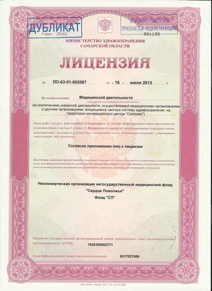 Сердце Поволжья